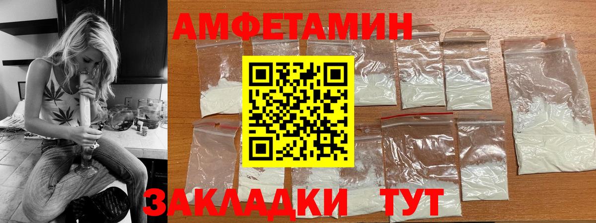 АМФ Розовый Улан-Удэ