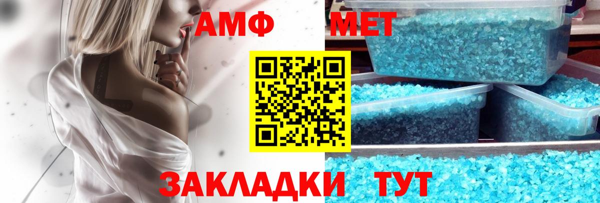 АМФЕТАМИН 97%  Вход с VPN  Amphetamine  Улан-Удэ 
