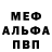 Alpha PVP Соль Sel Quard