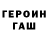 Гашиш гашик Kim Shugben
