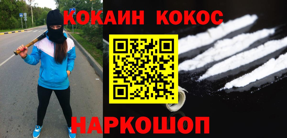 COCAIN Боливия  COCAIN 99%  COCAIN  Вход с VPN  Улан-Удэ 