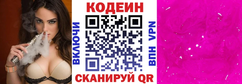 Кодеиновый сироп Lean напиток Lean (лин)  hydra маркетплейс  Улан-Удэ 