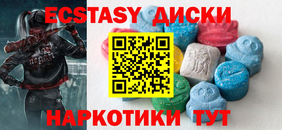 Экстази 250 мг Улан-Удэ