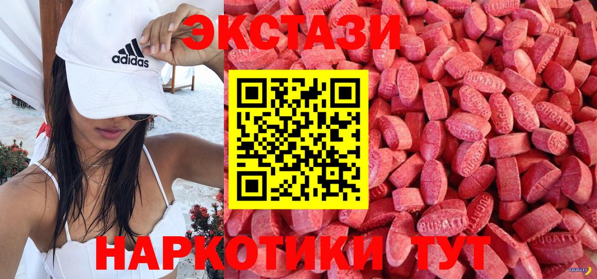 Экстази  ЭКСТАЗИ VHQ  Улан-Удэ  MEGA маркетплейс  Ecstasy mix  Вход с VPN 