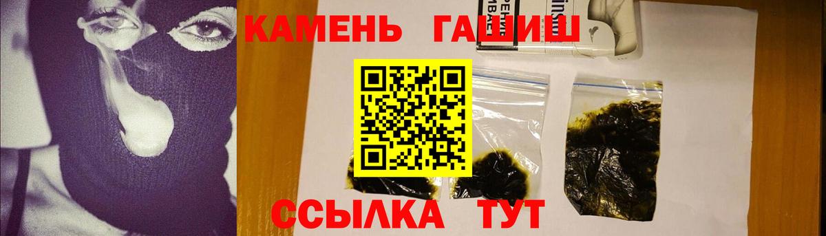 ГАШИШ Изолятор Улан-Удэ