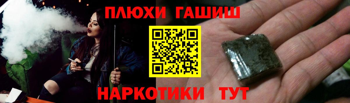 ГАШ Cannabis  Вход с VPN  Улан-Удэ  ГАШИШ ice o lator 