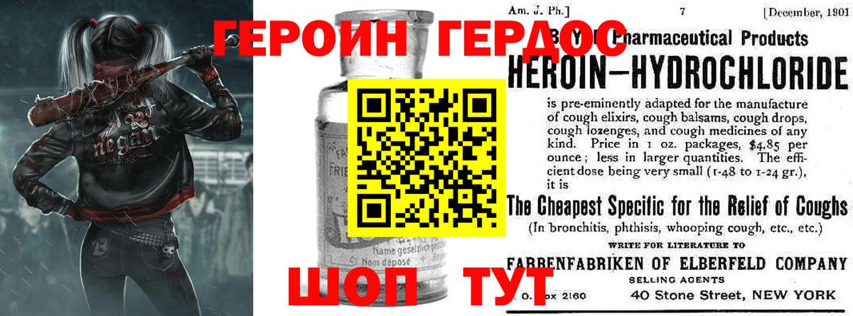 ГЕРОИН  Вход с VPN  Улан-Удэ  ГЕРОИН хмурый 