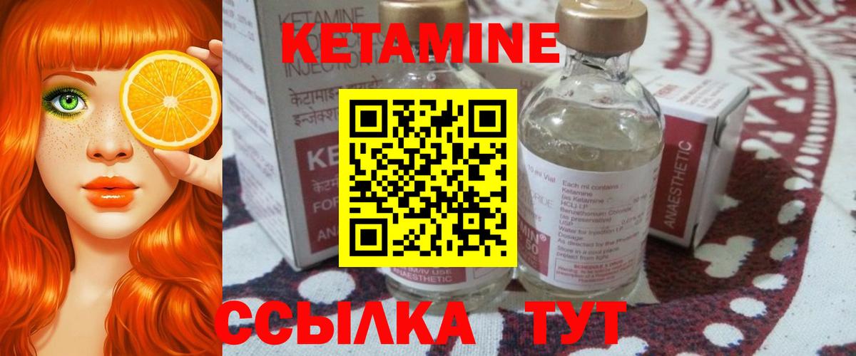 Улан-Удэ  КЕТАМИН ketamine  Вход с VPN  Кетамин ketamine 