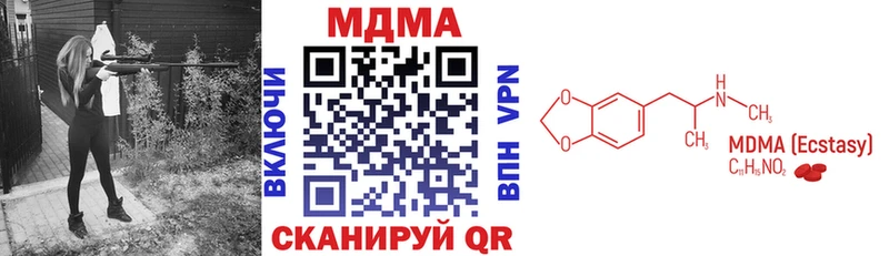 МДМА кристаллы  блэк спрут онион  Улан-Удэ  купить наркотик 