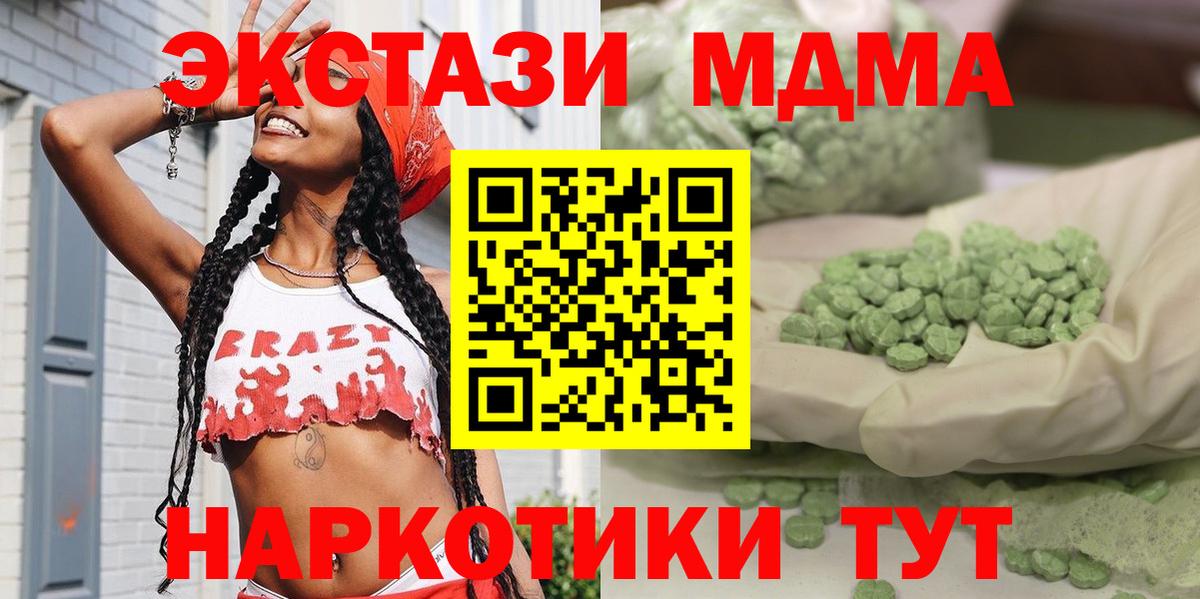 MDMA VHQ  Вход с VPN  МДМА Molly  Улан-Удэ 