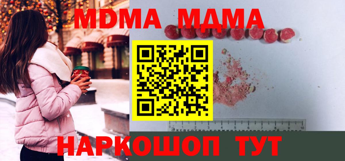МЕТАМФЕТАМИН  Вход с VPN  МДМА  Улан-Удэ  Меф МЯУ МЯУ кристаллы  ГЕРОИН  МАРИХУАНА  Гашиш 
