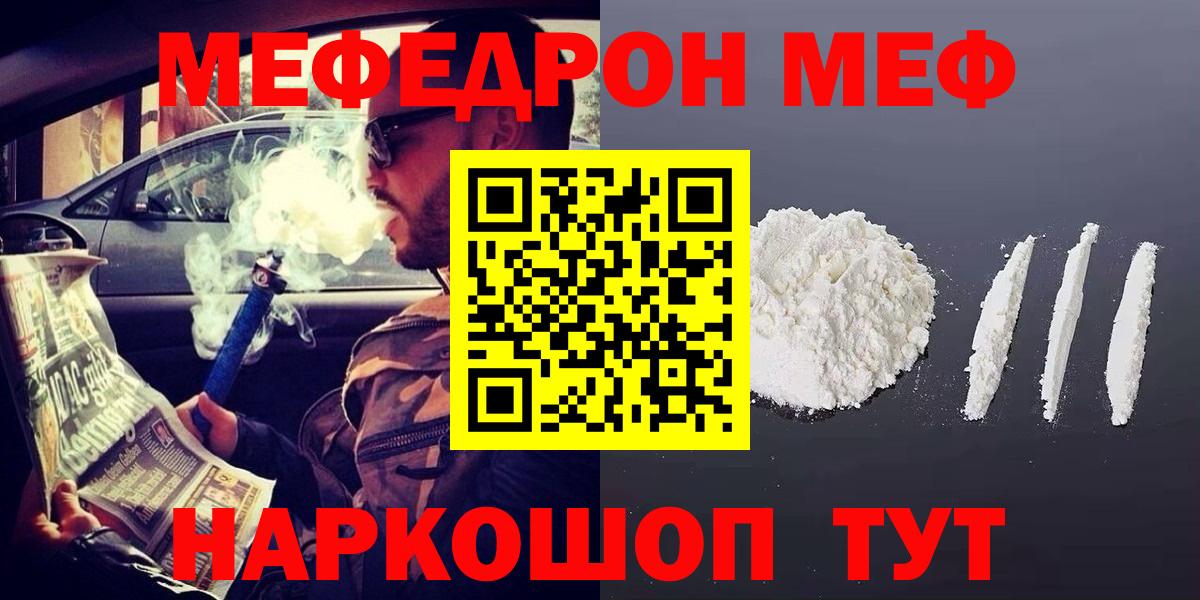 Мефедрон мука Улан-Удэ