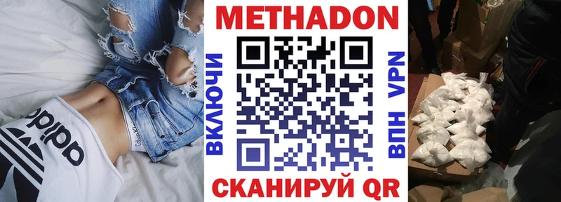 цена   Улан-Удэ  Метадон VHQ 