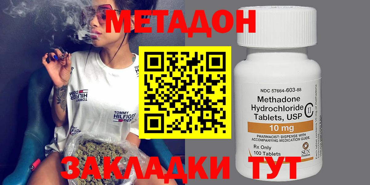 МЕТАДОН мёд  Метадон мёд  Вход с VPN  Улан-Удэ 