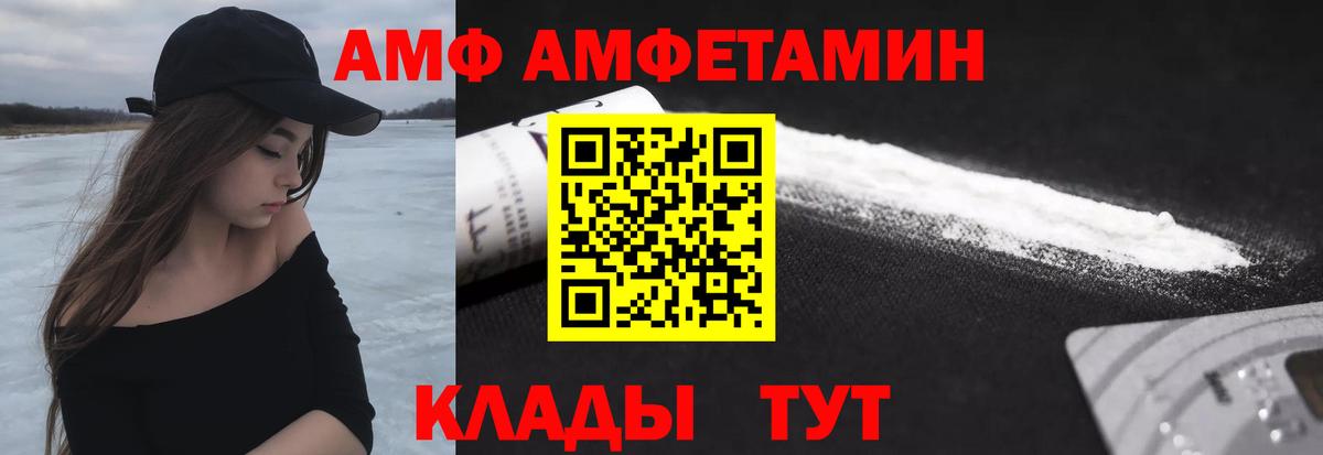 МЕТАМФЕТАМИН Декстрометамфетамин 99.9%  Вход с VPN  Улан-Удэ 