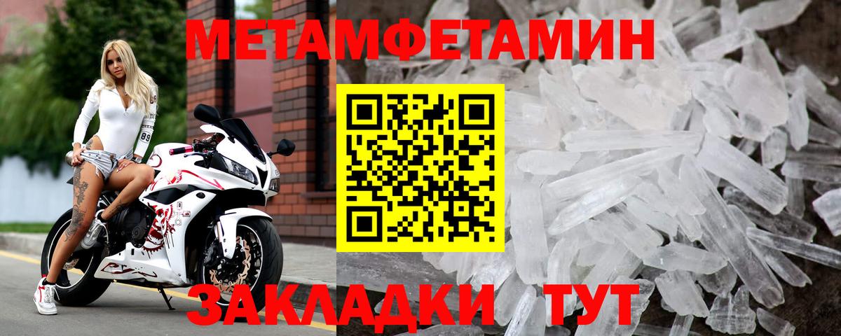 Первитин Methamphetamine Улан-Удэ
