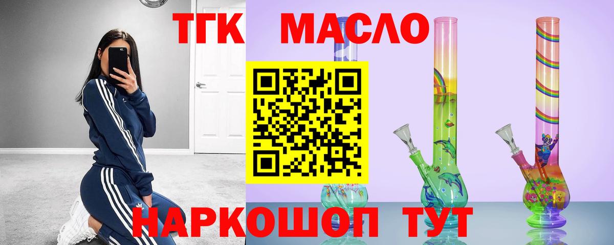 Улан-Удэ  MEGA ONION  магазин    Вход с VPN  ТГК гашишное масло 