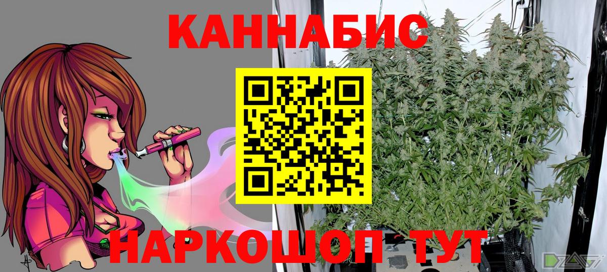 Улан-Удэ  Бошки Шишки сатива  Вход с VPN  Каннабис VHQ  Шишки марихуана ГИДРОПОН  Шишки марихуана гибрид 